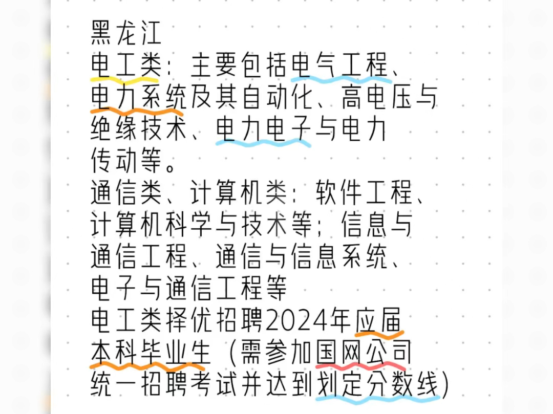 电网提前批有哪些要求?具备这些条件网申通过概率翻倍!哔哩哔哩bilibili