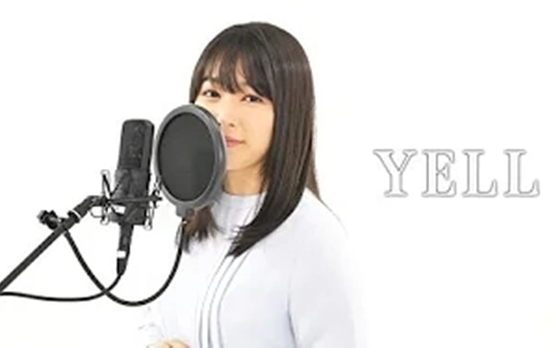 樱井日奈子 YELLを歌わせていただきました.【いきものがかり】哔哩哔哩bilibili