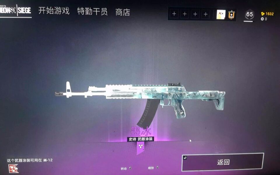 【彩六】如何百分百开bu出墨冰，萌新必看！_哔哩哔哩_bilibili