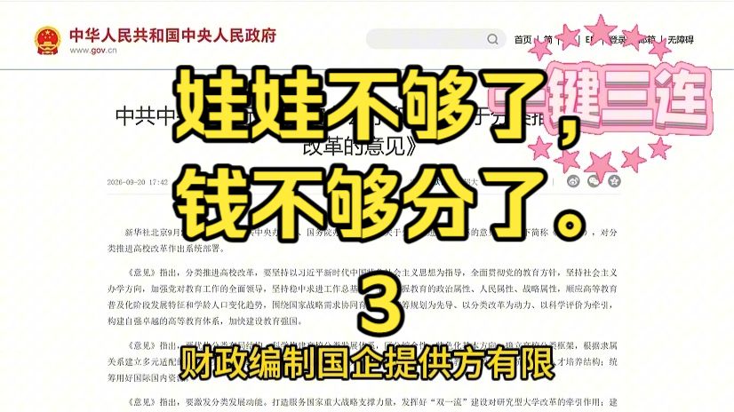 娃娃不够了，钱不够分了，9.24up评论回复精选