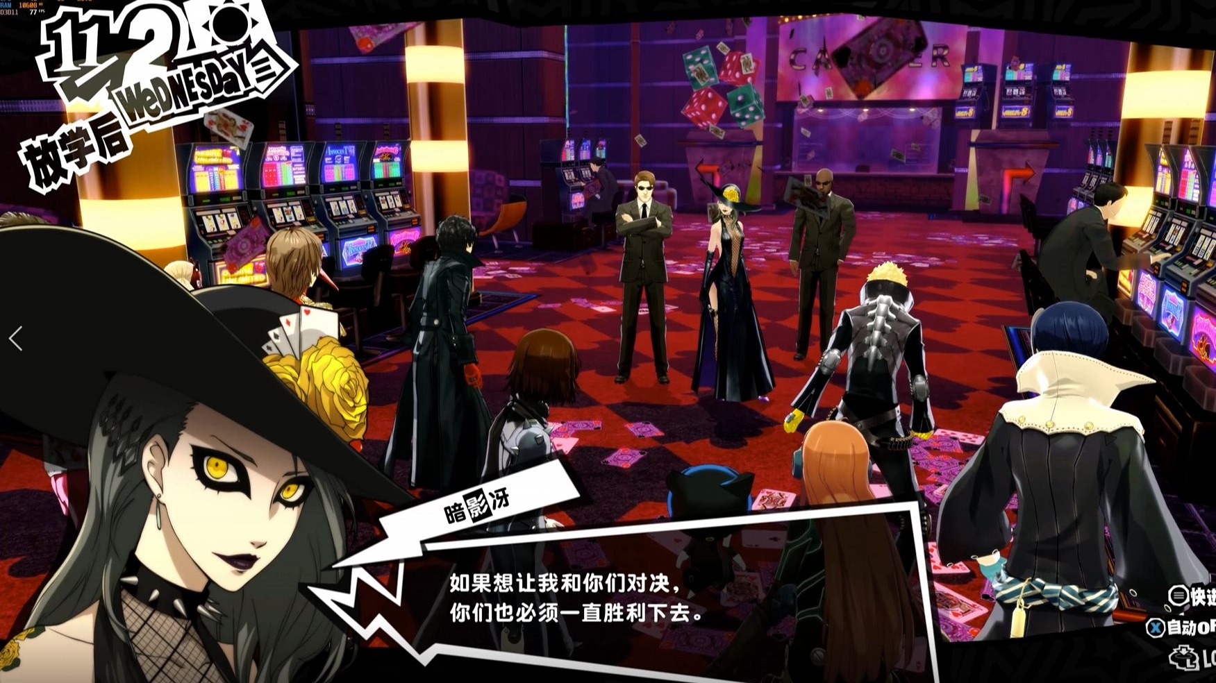 《p5r》新岛宫殿