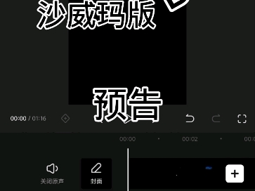 [图]法拉法尔之王主题曲But沙威玛版(预告)