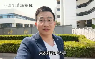 Download Video: 外交部vlog：去参加外交部发布会需要做什么准备？