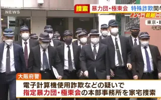 大阪府警 搜索结果 哔哩哔哩 Bilibili