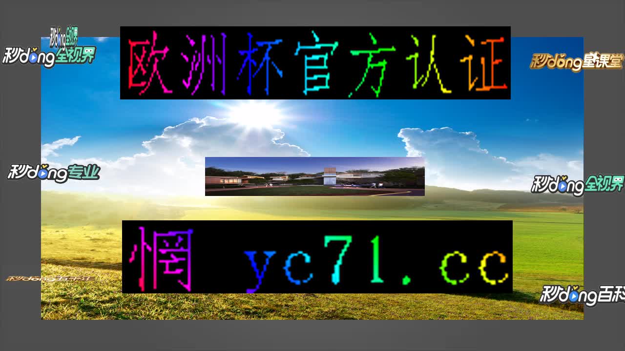 二时锺谈澳门新葡萄新京8883游戏特色(哔哩哔哩