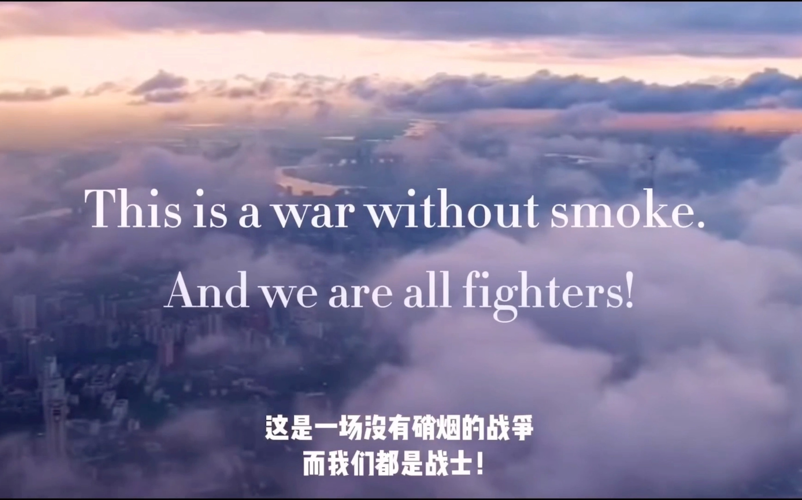 【We Are Fighters/英文演讲/抗疫励志】抗疫英文演讲视频,中国加油!哔哩哔哩bilibili