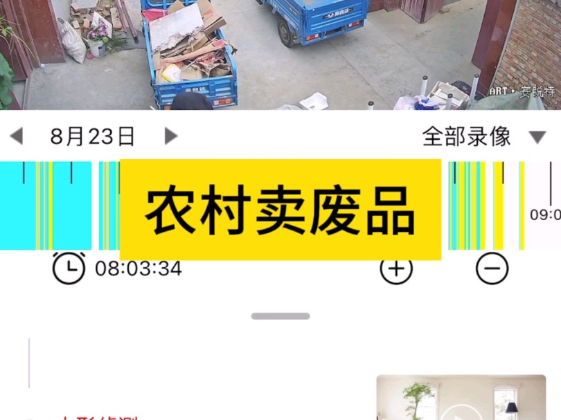 农村专用监控摄像头哔哩哔哩bilibili