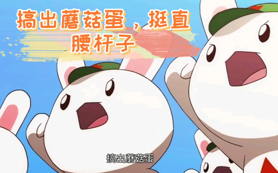 那年那兔中6句经典语录,精彩瞬间,兔粉快来选出你最喜欢的那个吧