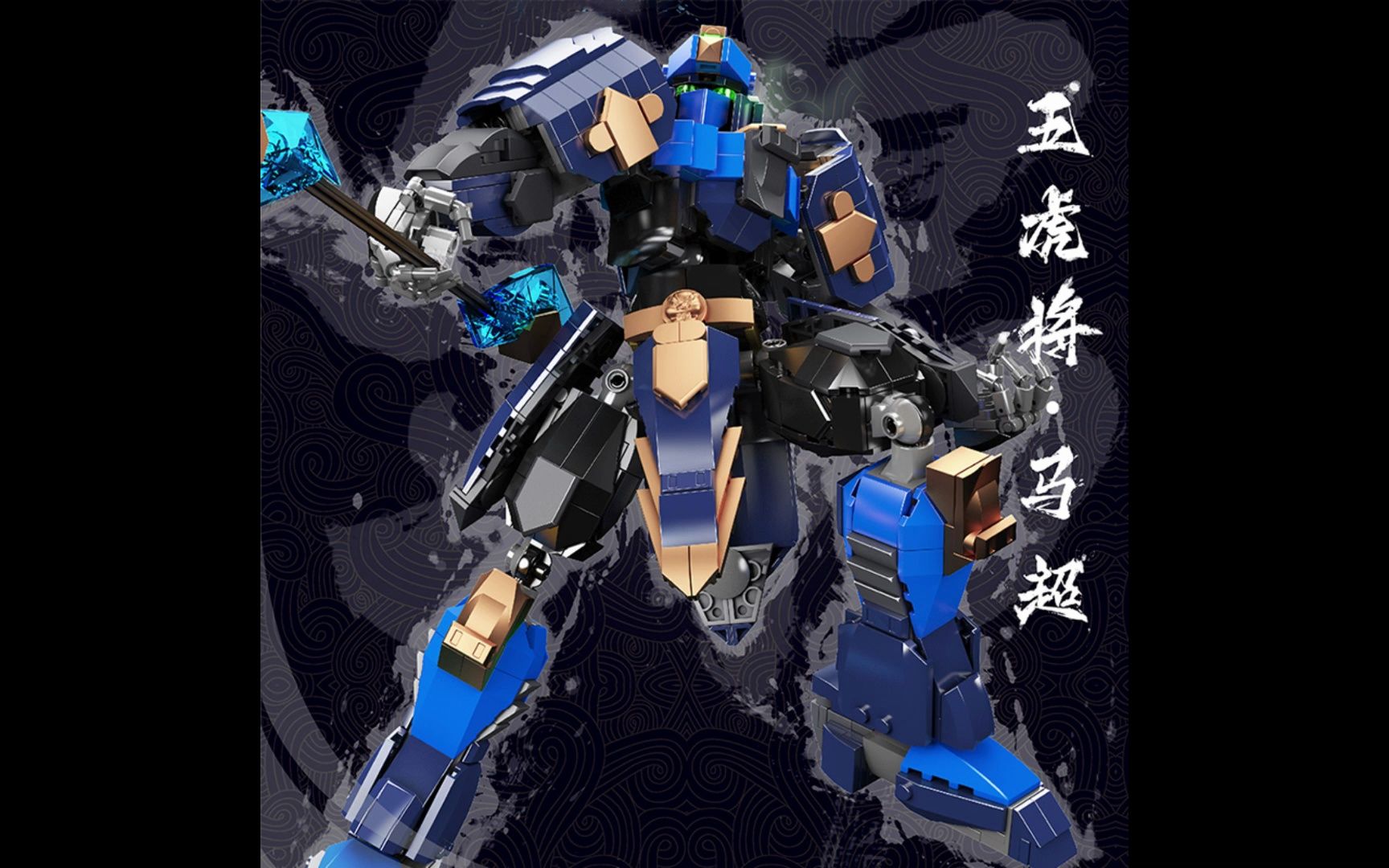 宇星模王新品上市!