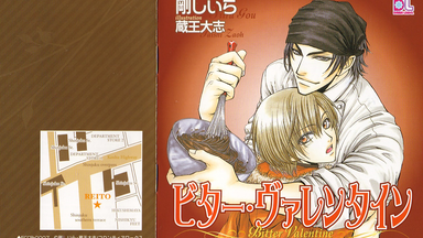 DRAMA＋FT】犬も歩けば恋をする[平川大辅X下野紘]_哔哩哔哩_bilibili