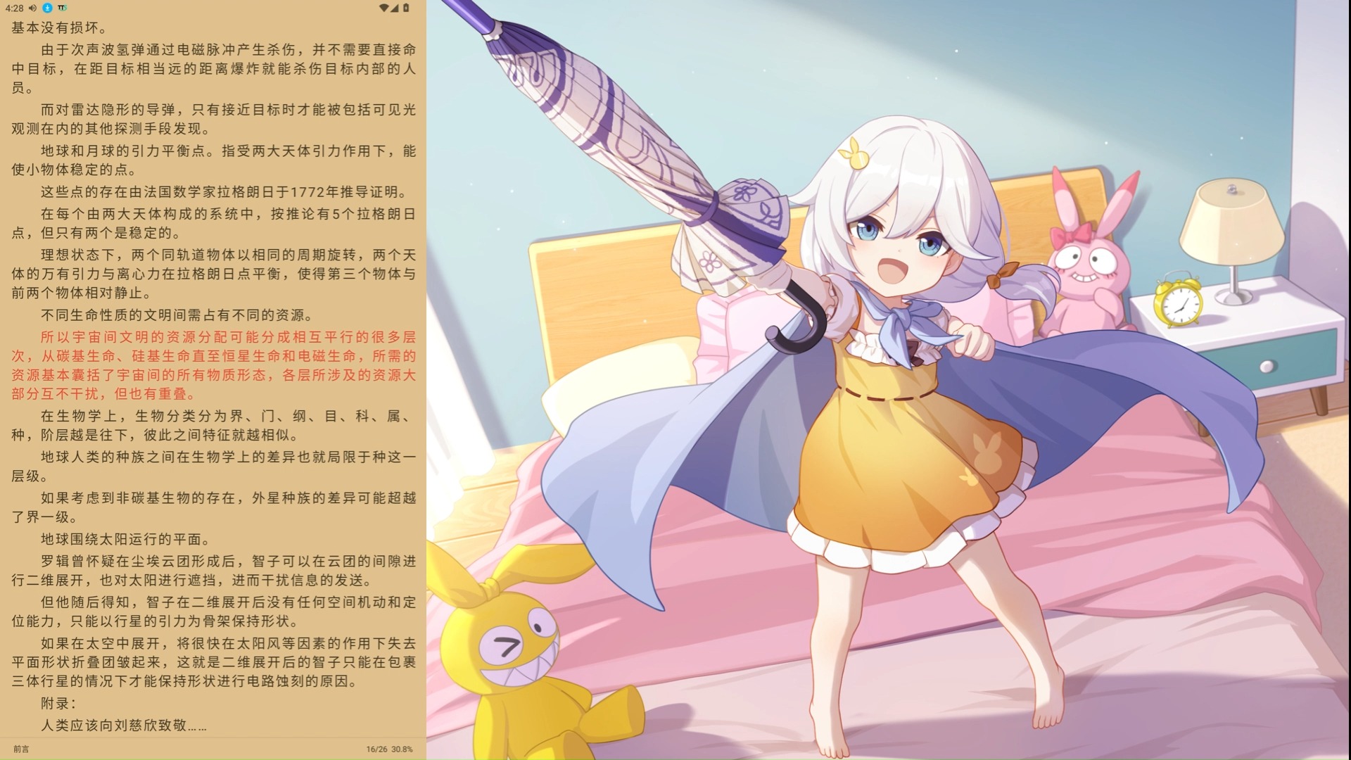 【gpt-sovits】崩坏三-小幽兰戴尔,模型展示与分享