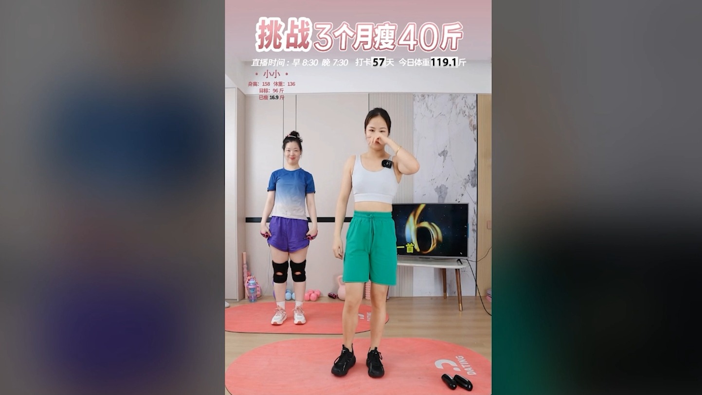 [图]【自用】婷婷姐要瘦40斤直播回放 6.22上午场 1小时 含休息时间