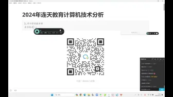2024年福建高职计算机报考