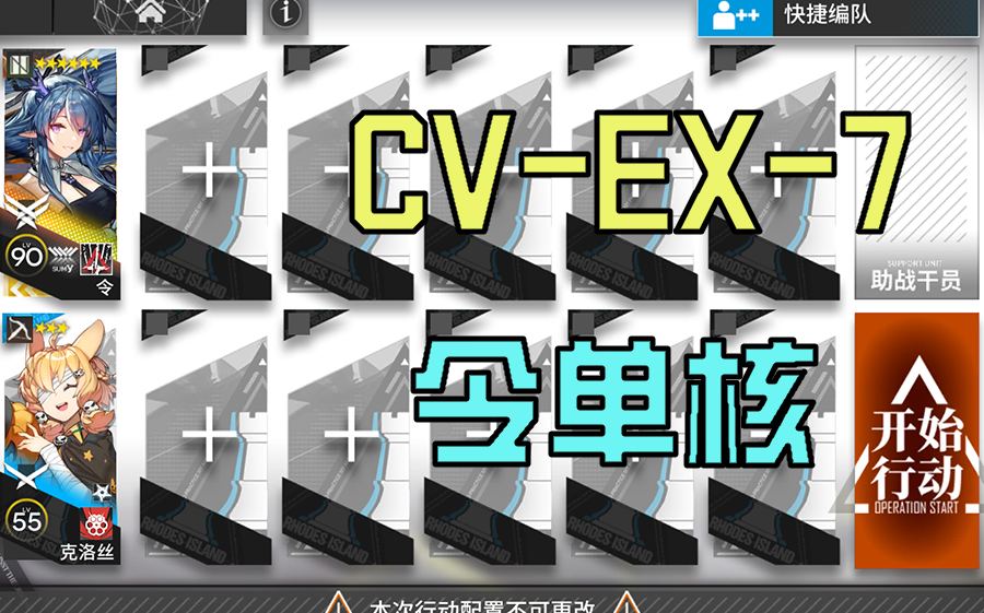 [不义之财] CVEX7 普通 令单核 简单好抄 语音详解|浅予哔哩哔哩bilibili