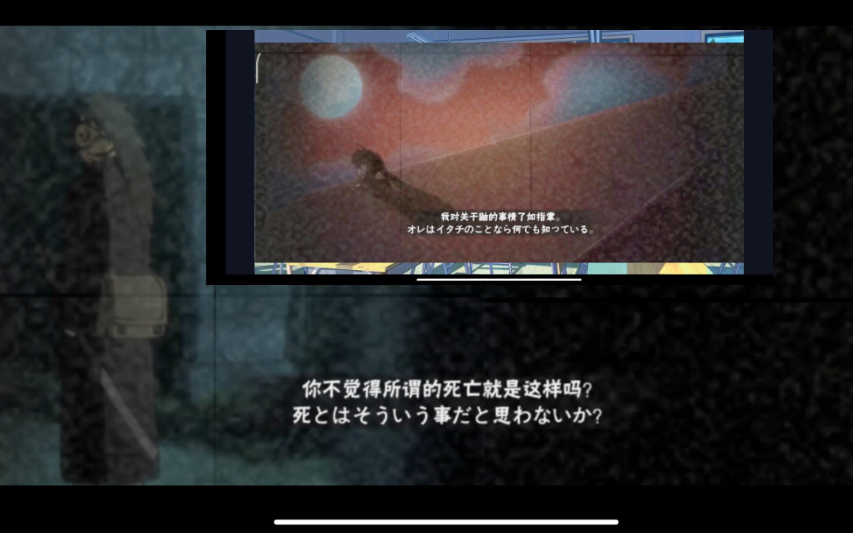 红月之刃彩蛋,带土和鼬双向彩蛋.