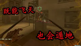 CF：既然钢铁能飞，那么会遁地也是理所当然的吧？