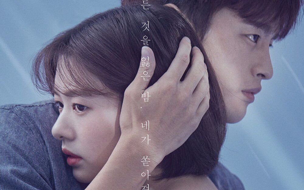 韩版郑素敏徐仁国从天而降的一亿颗星星五分钟超长预告片