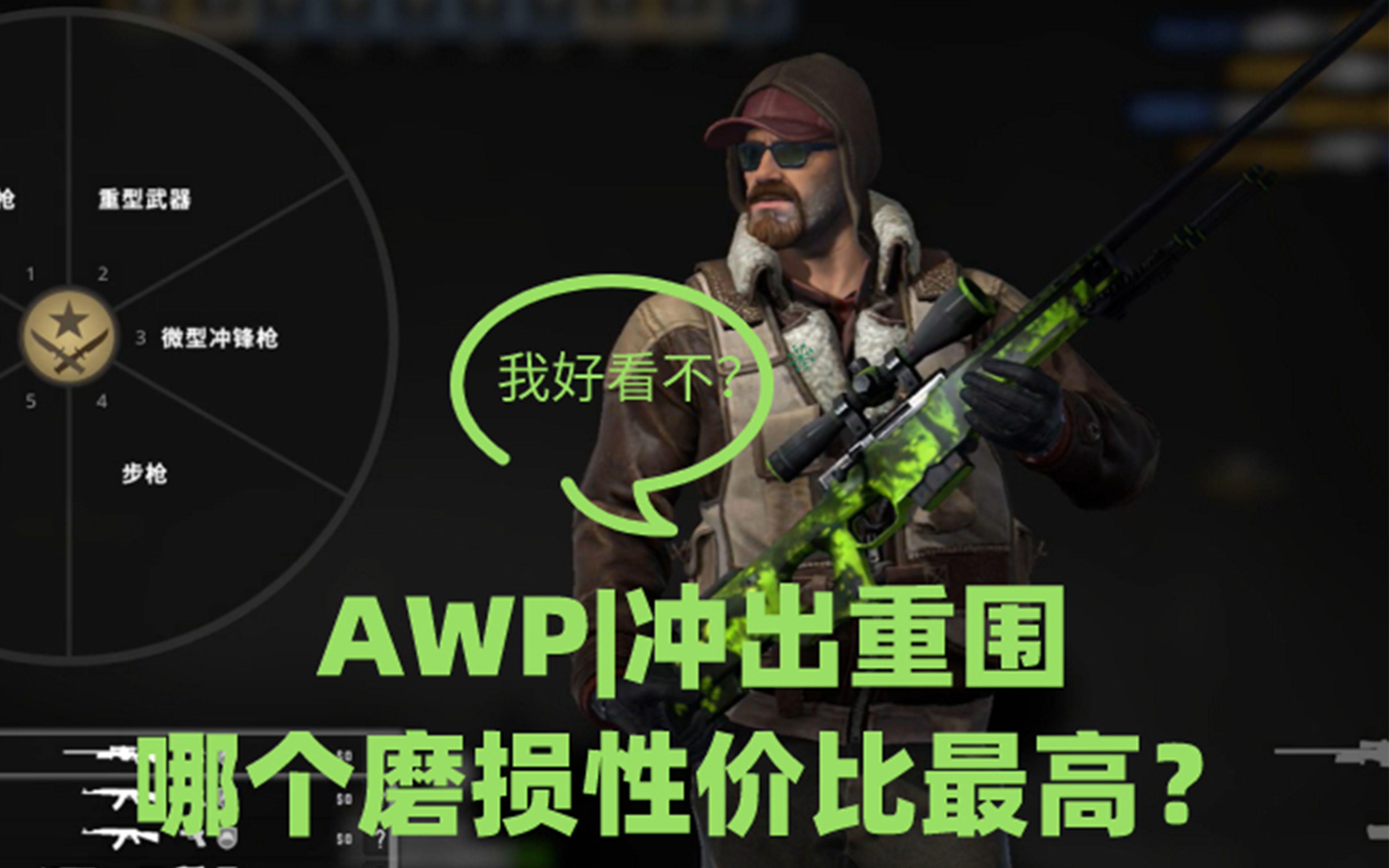 csgoawp王子图片