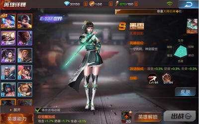 魂斗罗归来新英雄墨雪