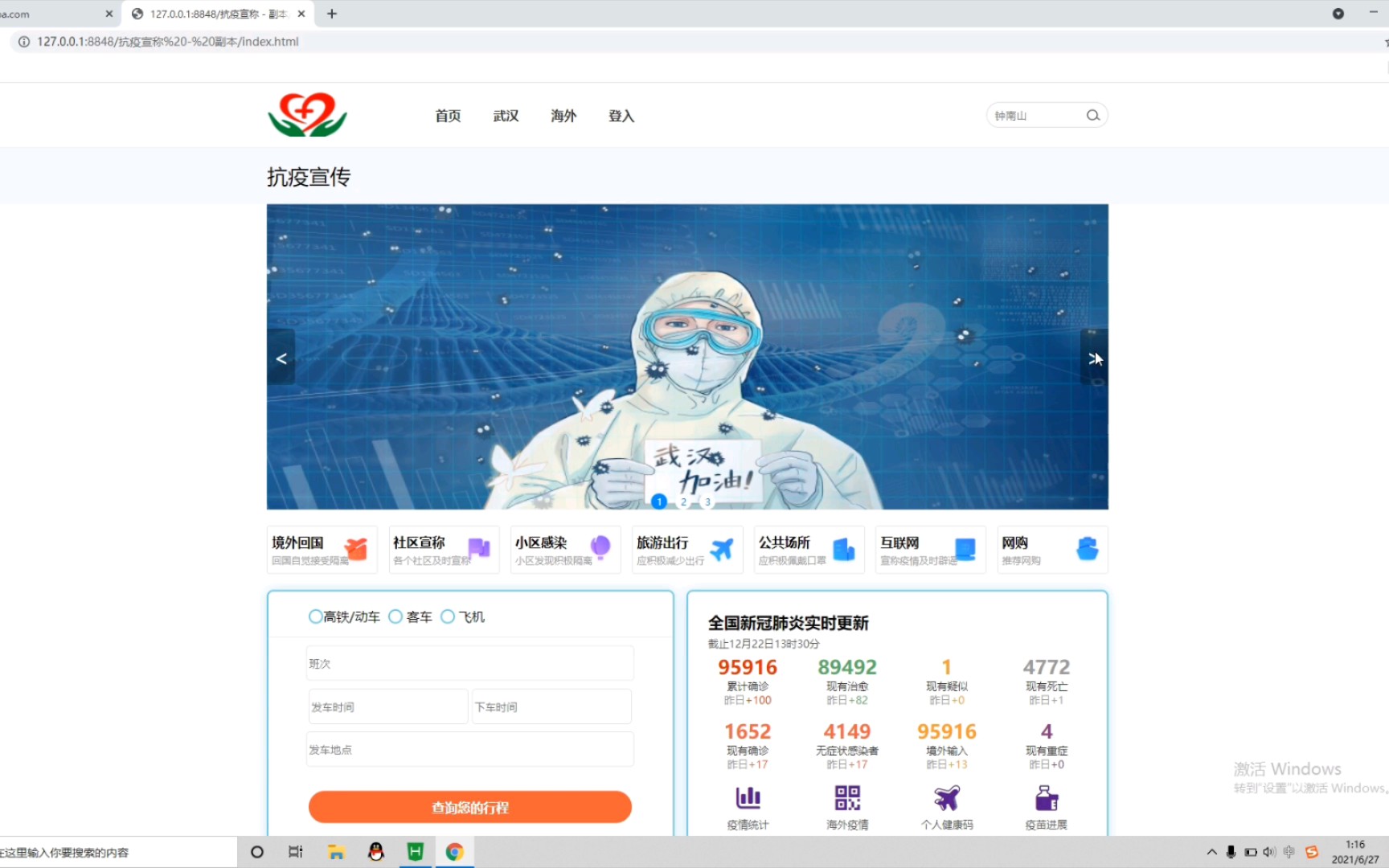 web网页期末作业(送源码)哔哩哔哩bilibili