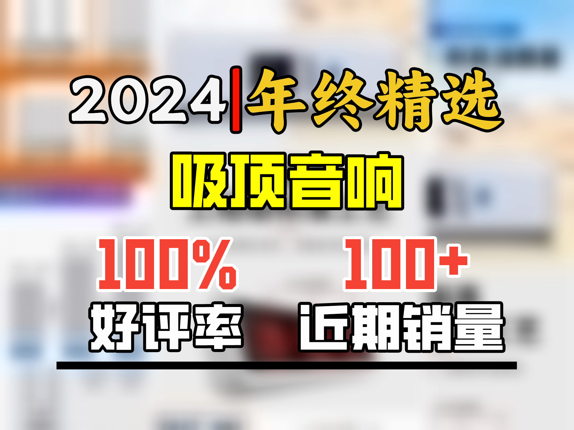 先科(SAST)90W户外防水音柱音响室外定压壁挂音箱学校店铺公园校园背景音乐喇叭公共广播系统播放器哔哩哔哩bilibili