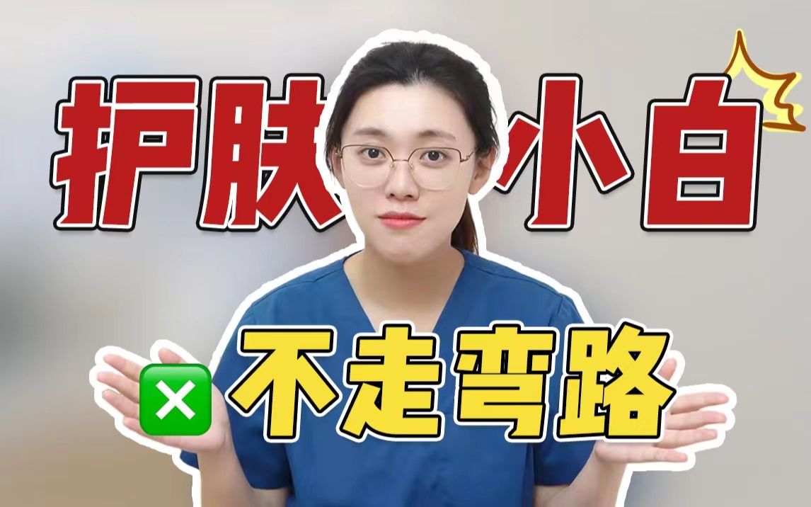 [图]青春期最常见的4种皮肤问题！附学生党护肤好物