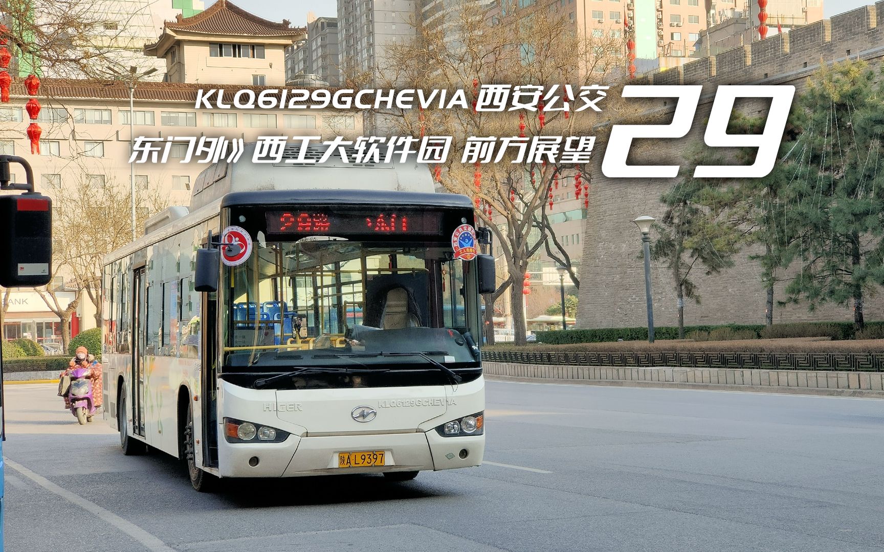 莆田公交29路图片