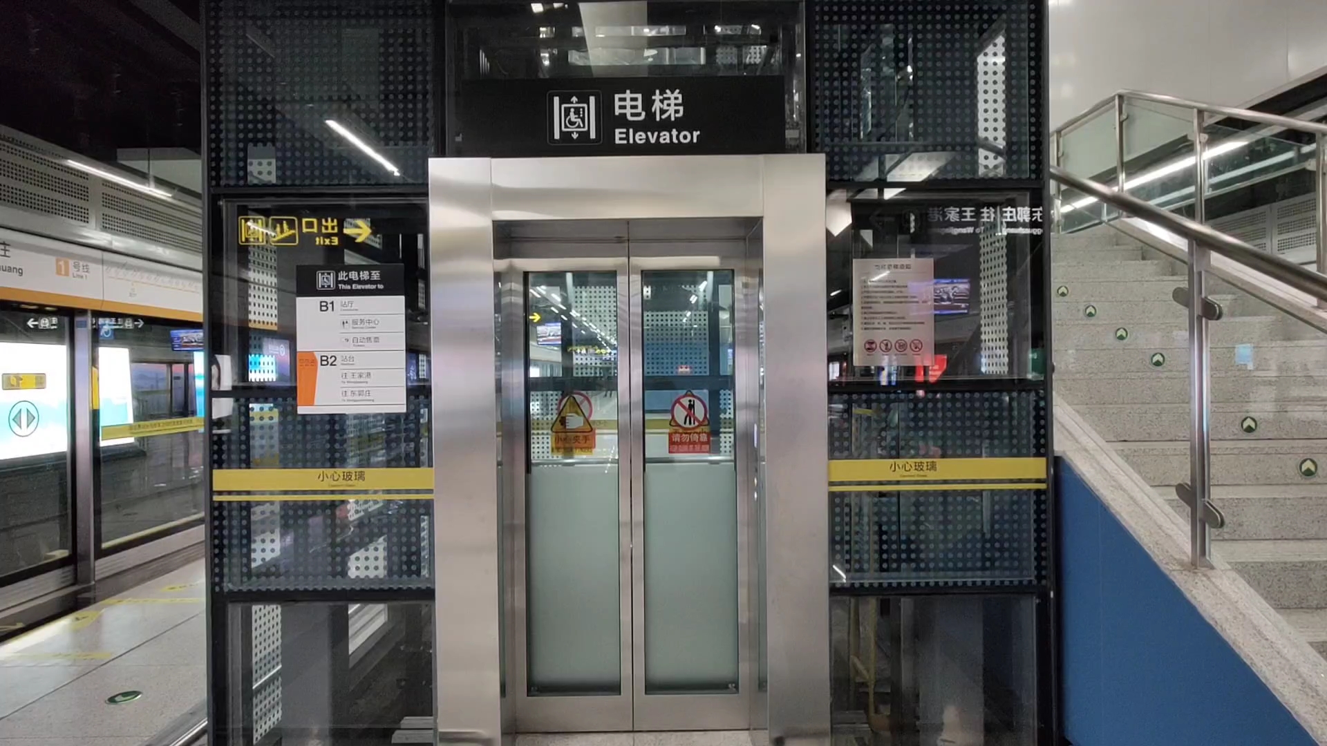 (代)青岛地铁1号线小村庄站站台电梯_哔哩哔哩_bilibili