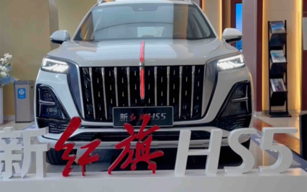 为什么人在成家前一定要有一辆小车?#强者当红 #新红旗hs5万人交车 #国产车 #红旗hs5 #人生第一辆车 @一汽红旗哔哩哔哩bilibili