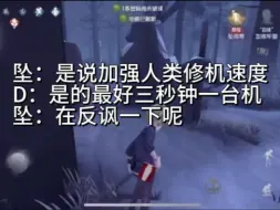 Descargar video: 【低保/神坠】三秒钟一台机