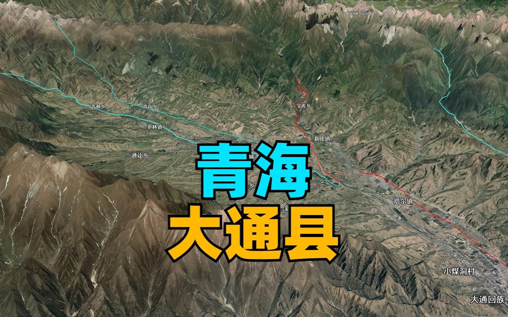 青海大通县在哪里?为何会发生山洪灾害?