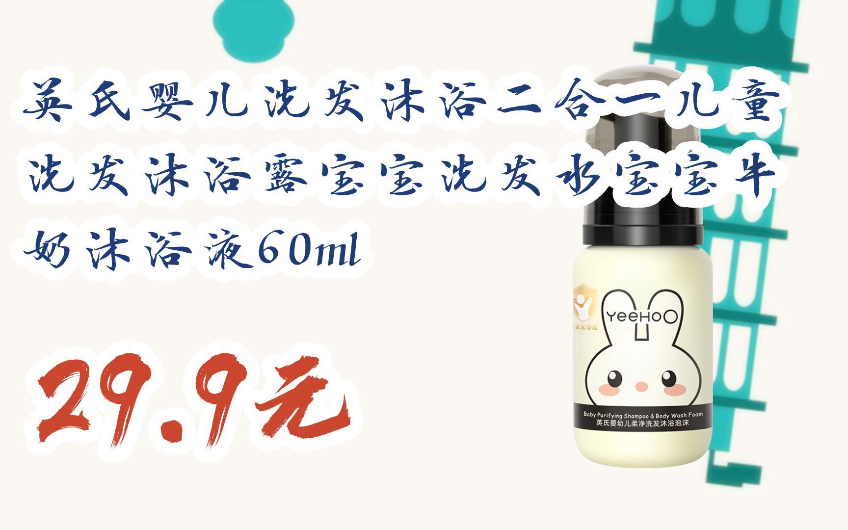 婴儿沐浴露排行榜_双十一提前做好功课!婴儿沐浴露...