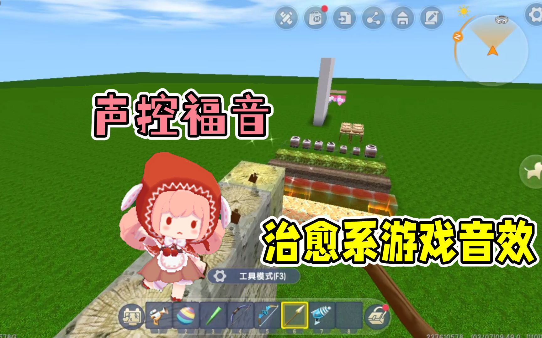 迷你世界声控福音敲碎罐子的声音太治愈了吧游戏音效真赞