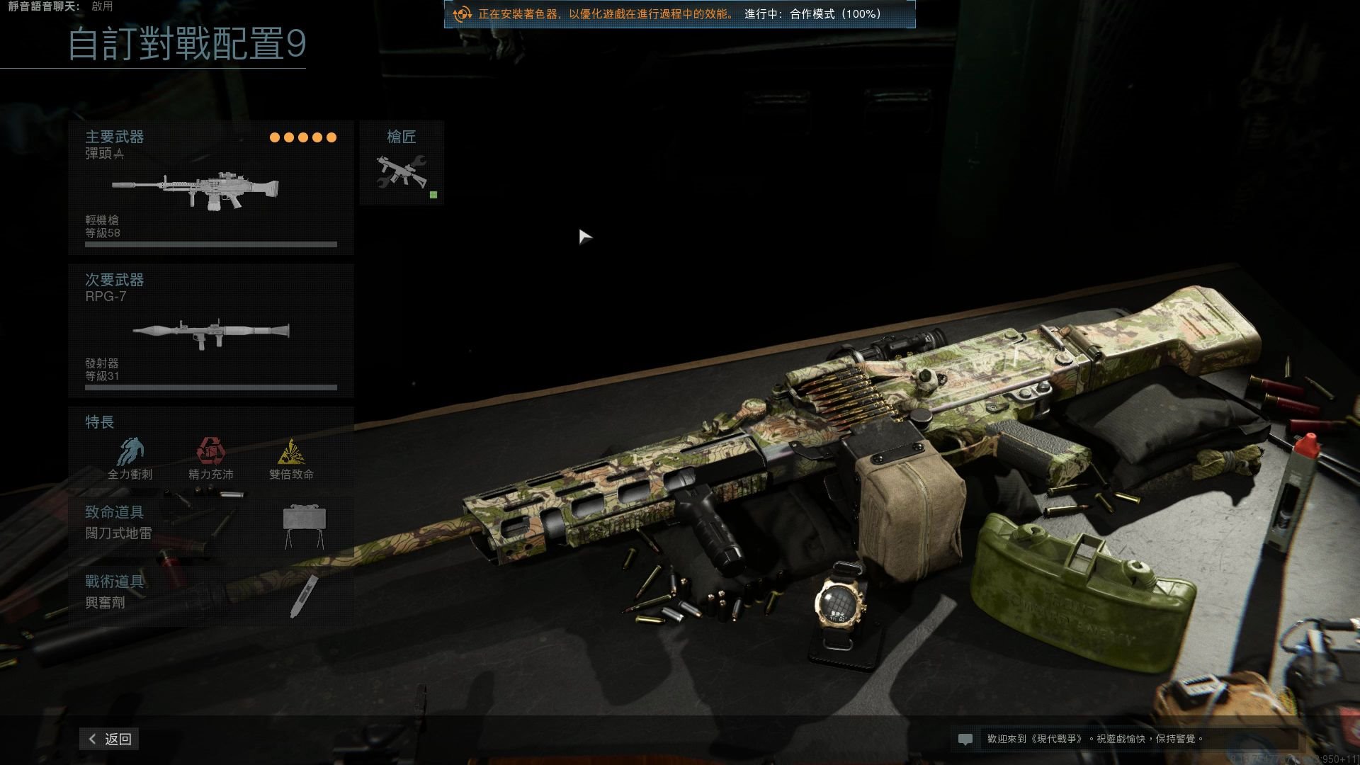 call of duty modern warfare合作模式先行者速刷武器配置推荐