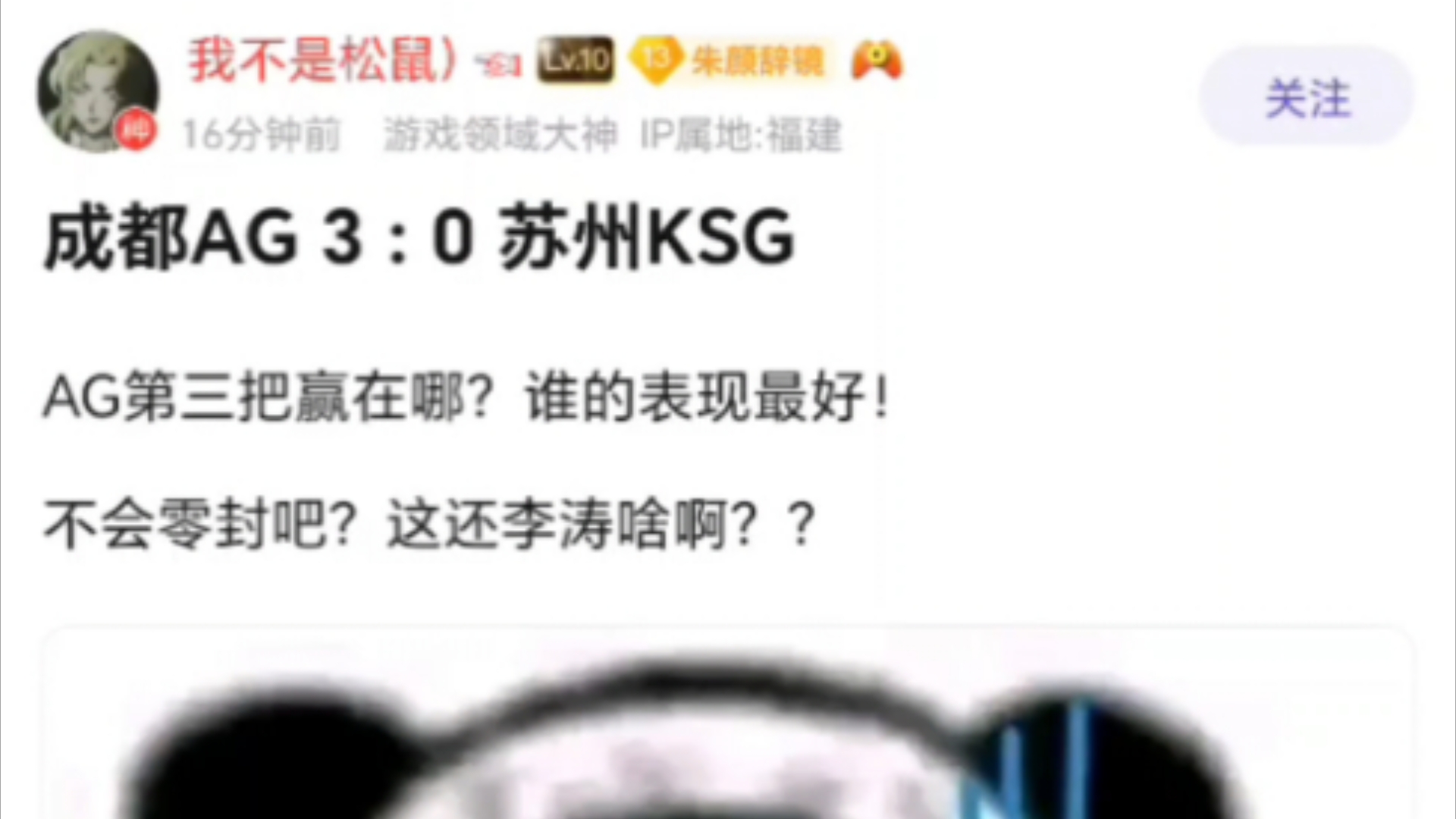 李涛,成都AG 3:0苏州KSG电子竞技热门视频