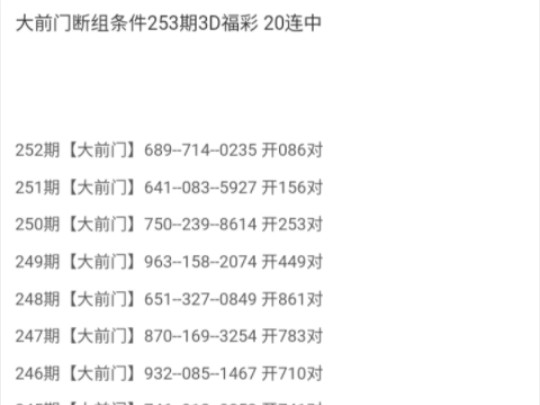 20期连续中的334断组和50多期连准的226断组,再搭配17期中14的双胆,更是无敌了!这些条件都在50元包月充电专属视频中! 声明:仅供参考!哔哩...