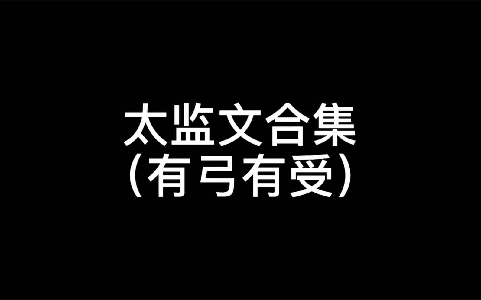 [图]“你依然是我最珍爱的人”