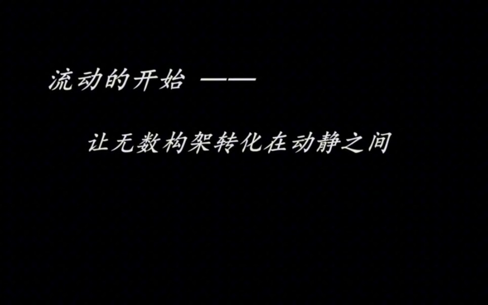 国内顶尖截拳道教练 雷小翼17年宣传片6之流动性(教练20岁)哔哩哔哩bilibili