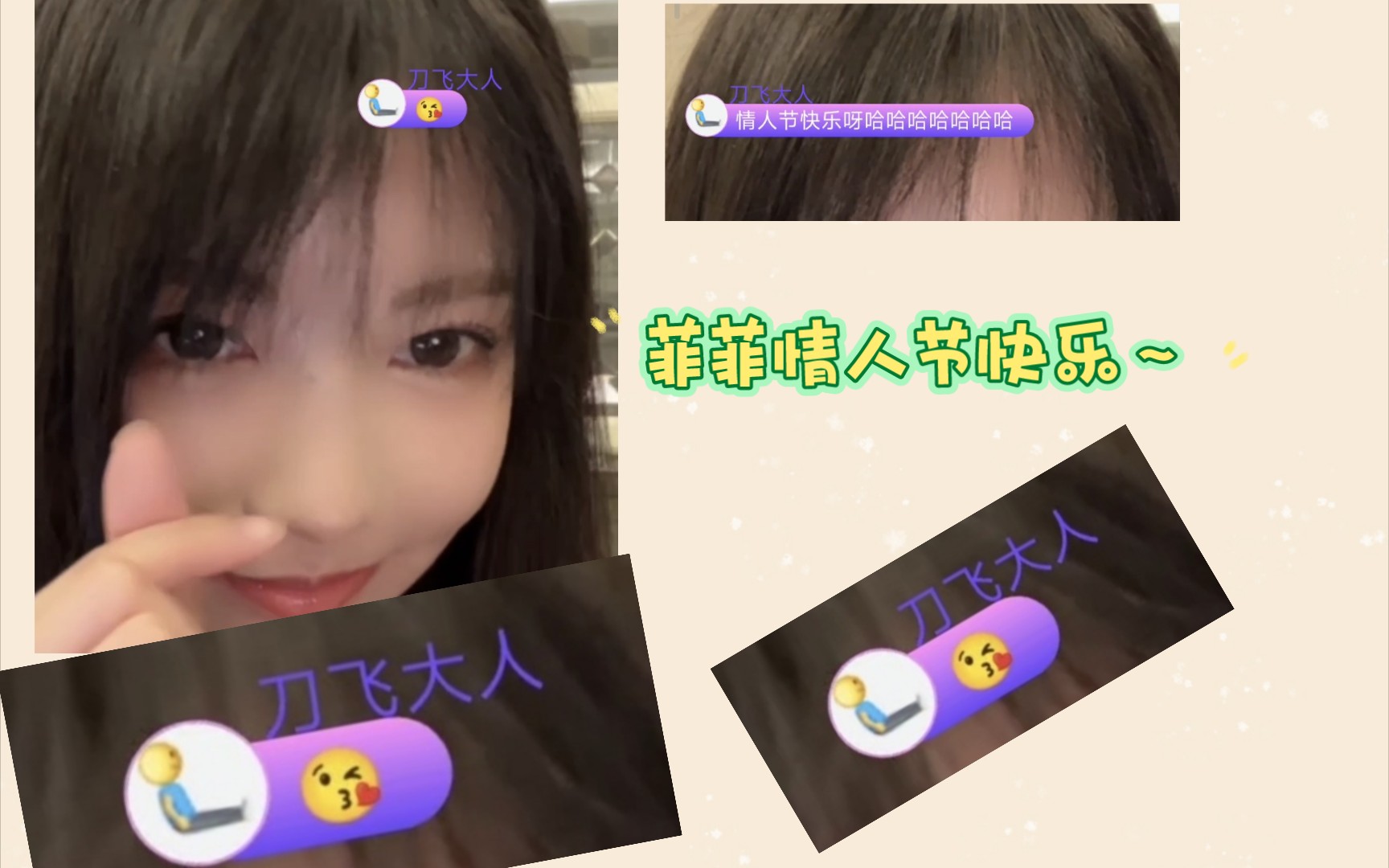 【so菲】情人节快乐～00