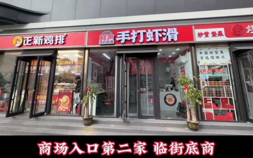 静海区东方红路16平米小吃店整体转让哔哩哔哩bilibili