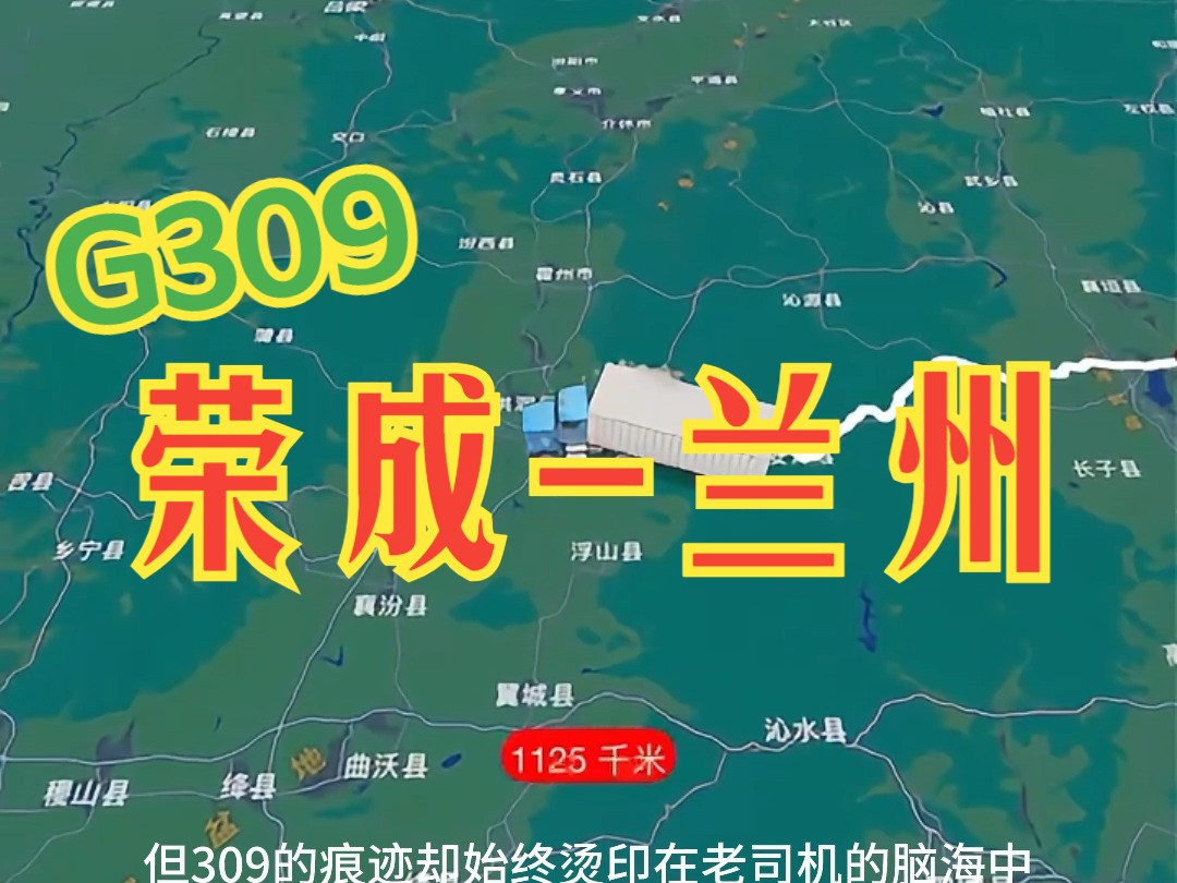 潍坊309国道图片