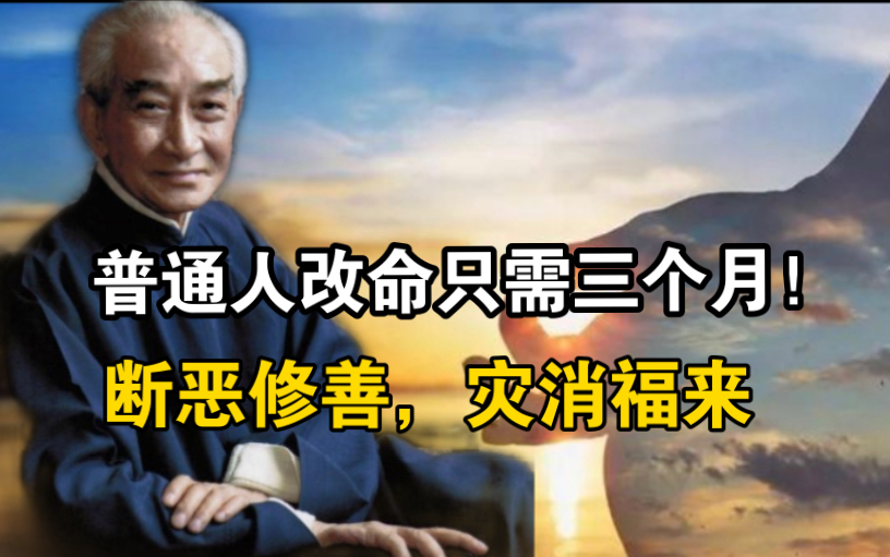 [图]如何通过修行改变命运？末法时代已经走入误区。五台山老和尚泄露天机。