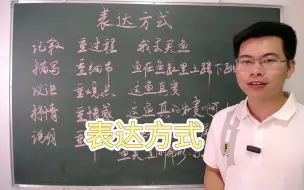 Video herunterladen: 表达方式