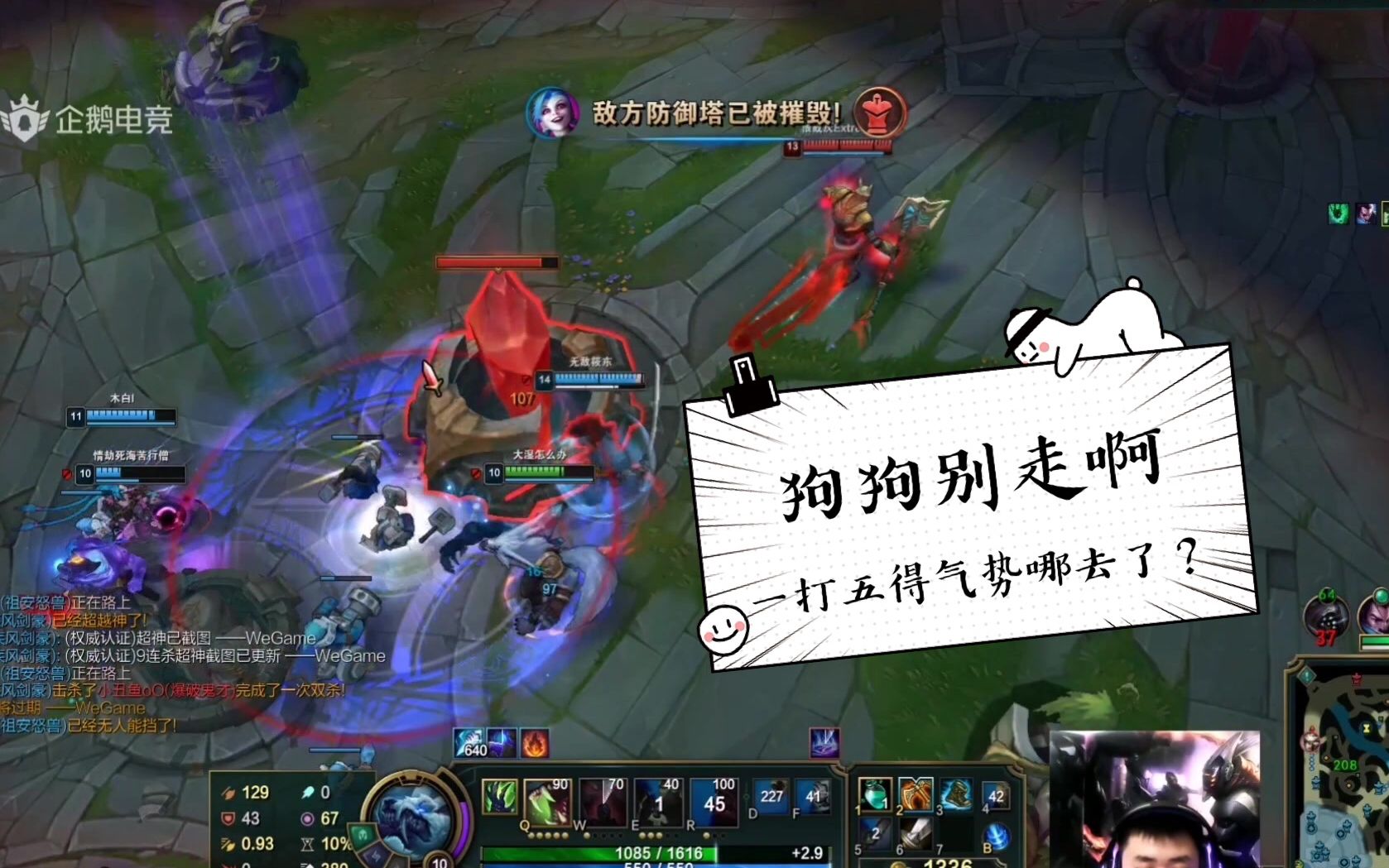 当后期强势翻盘英雄狗头遇到四控一亚索求他的心理阴暗面积_哔哩哔哩
