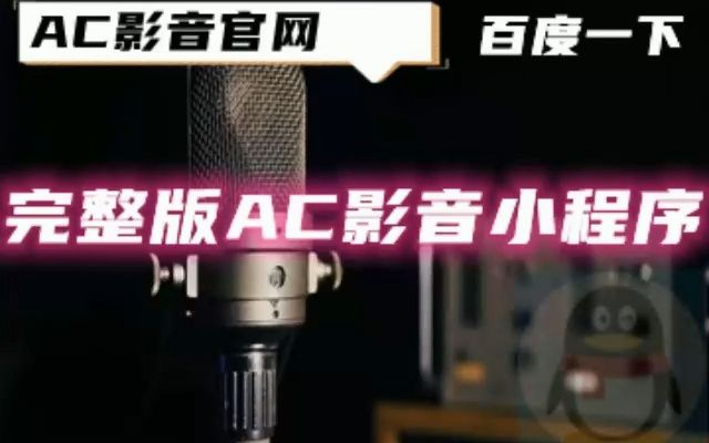 [图]R7-山下女人是老虎(DJR7版) 伴奏 高音质和声伴奏居子涵居里夫人  无损伴奏