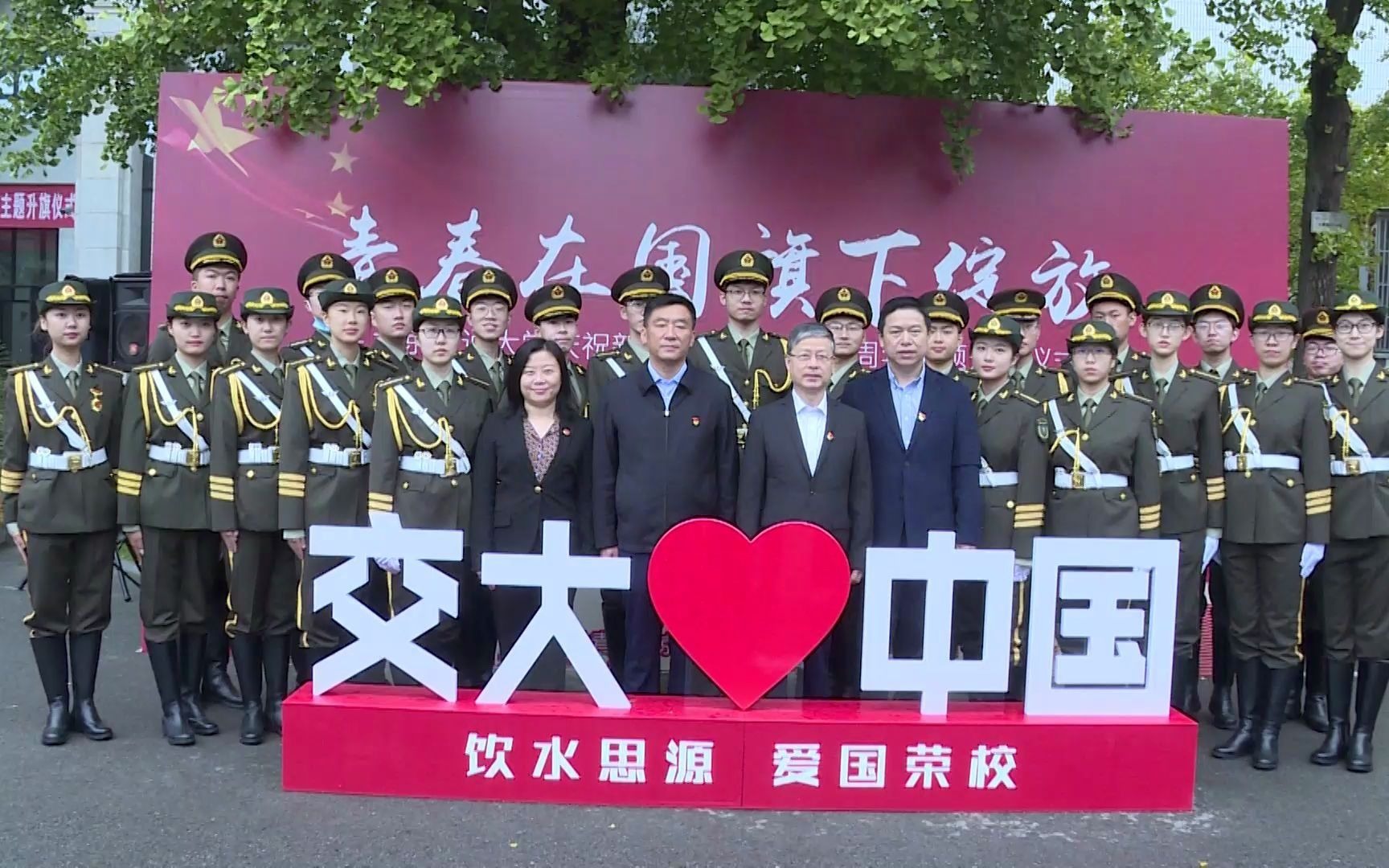 北京交通大学国庆升旗仪式 | 祝福祖国生日快乐哔哩哔哩bilibili