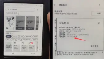 kindle kpw3扩容32G ,EMMC扩容教程