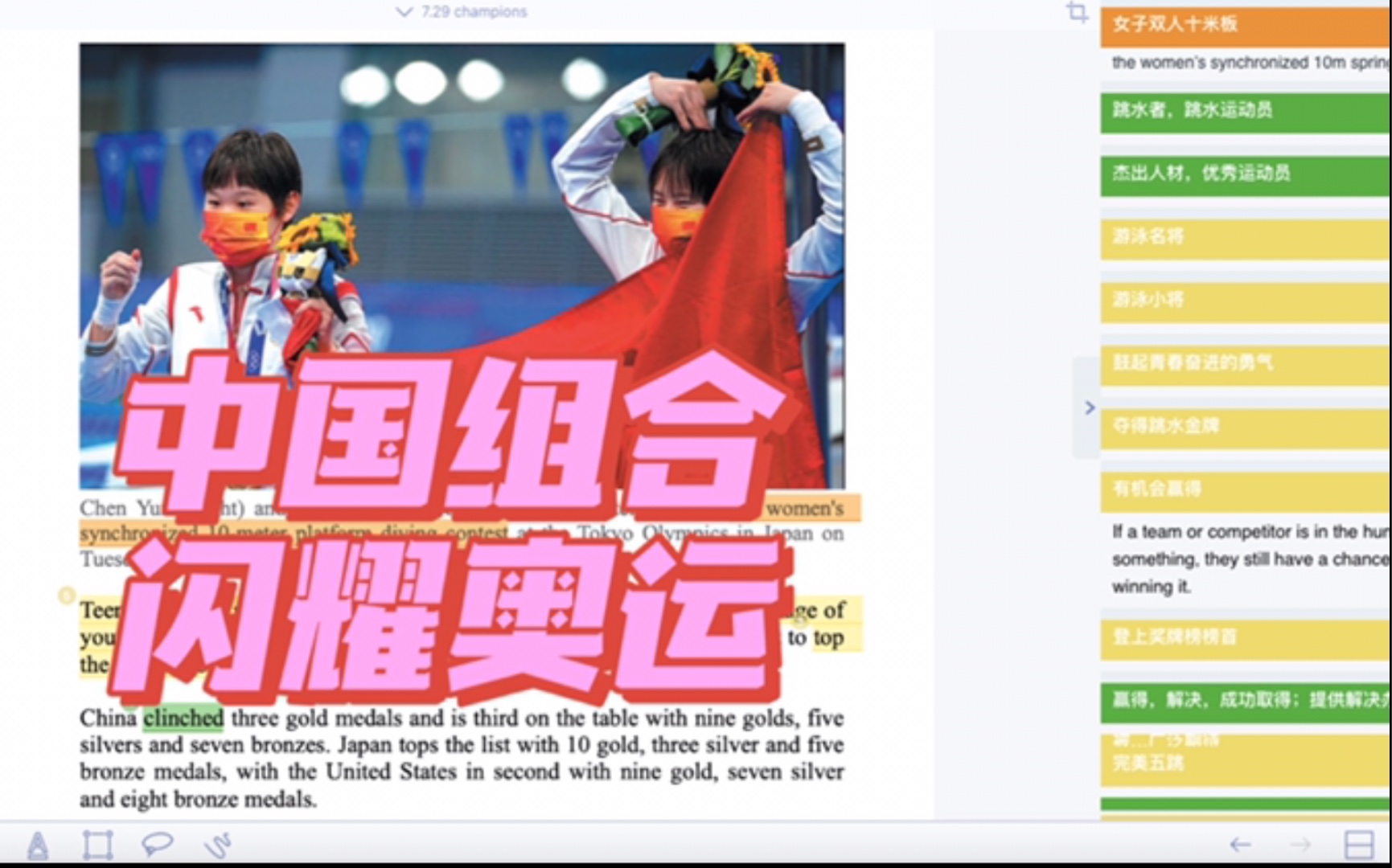 Olympics|中国组合的奥运精神哔哩哔哩bilibili