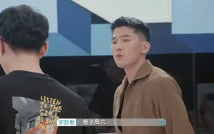 Download Video: 【心动4】凯慰真的是拿的起放得下，他已经遗忘了和橙子的那段感情。