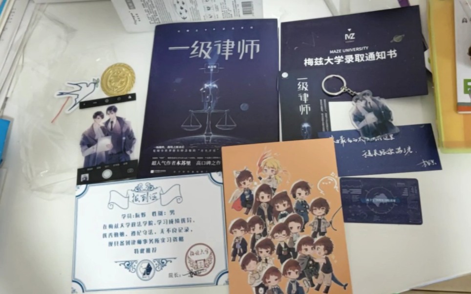 锦瑟家一级律师实体书开箱